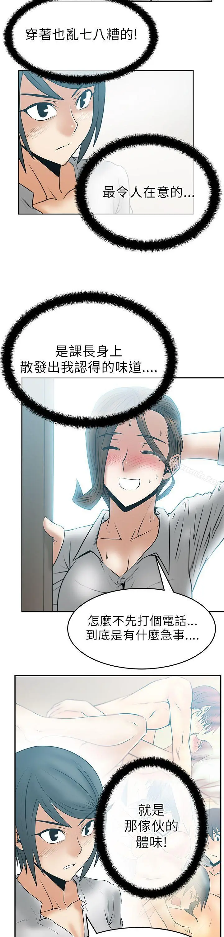 漫画《MYOFFICELADYS》第30话第16张图
