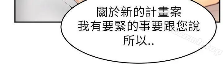 漫画《MYOFFICELADYS》第30话第17张图