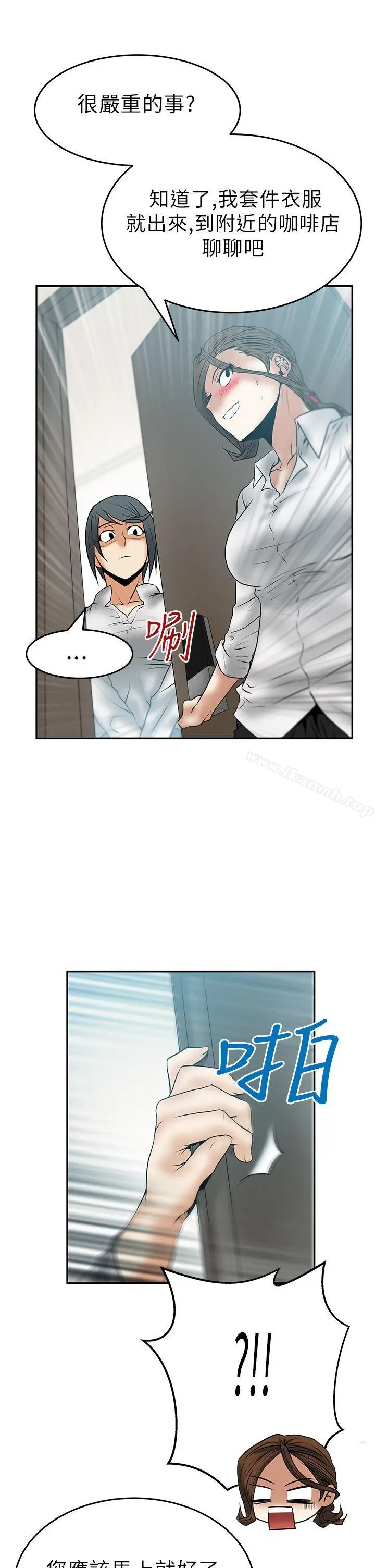 漫画《MYOFFICELADYS》第30话第18张图