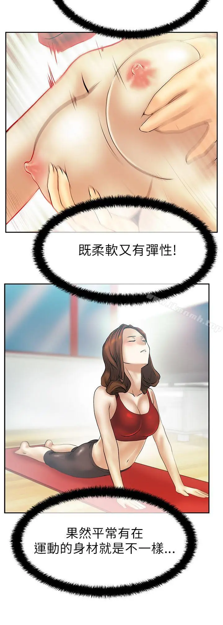 漫画《MYOFFICELADYS》第30话第3张图