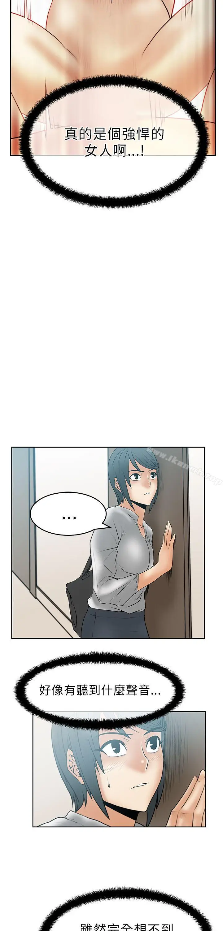漫画《MYOFFICELADYS》第30话第9张图