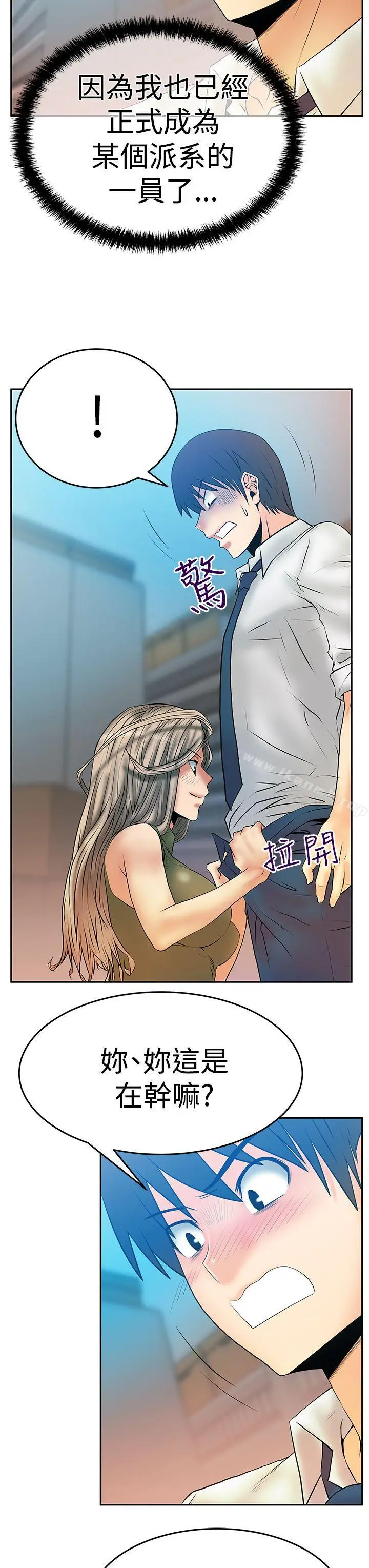 漫画《MYOFFICELADYS》第3季第12张图