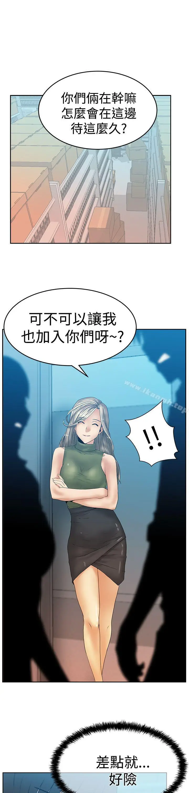 漫画《MYOFFICELADYS》第3季第2张图