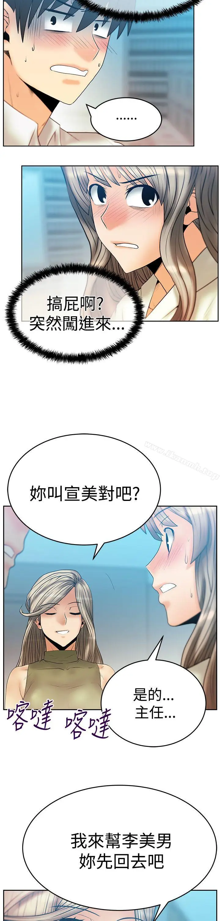 漫画《MYOFFICELADYS》第3季第3张图