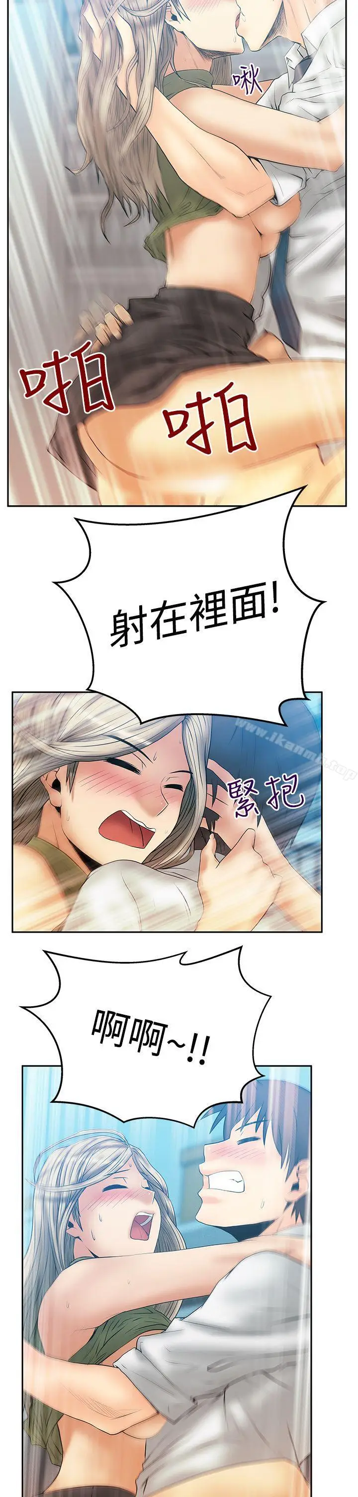 漫画《MYOFFICELADYS》第3季第31张图