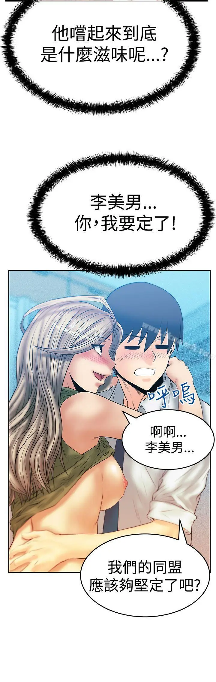 漫画《MYOFFICELADYS》第3季第34张图
