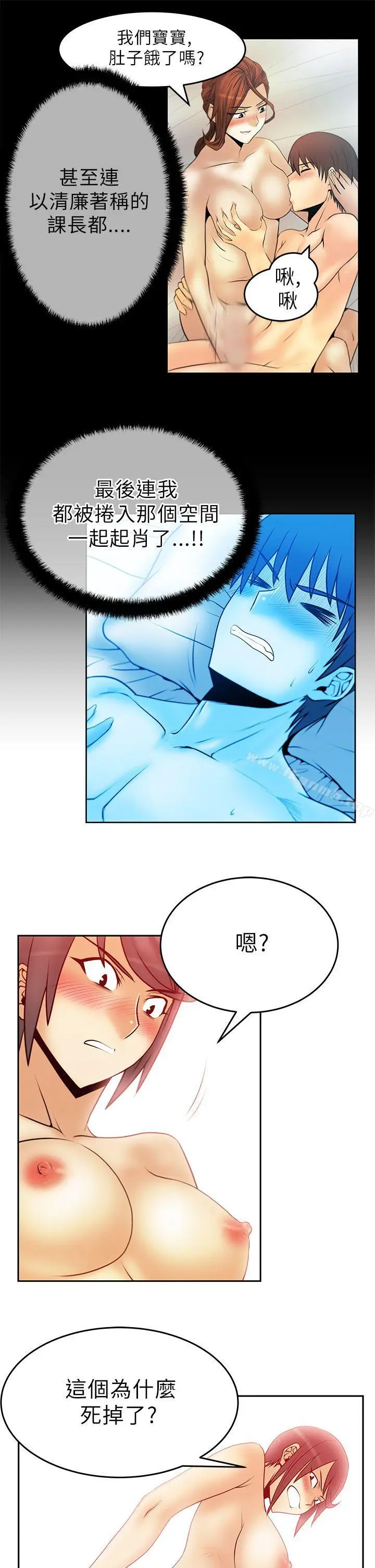 漫画《MYOFFICELADYS》第31话第12张图