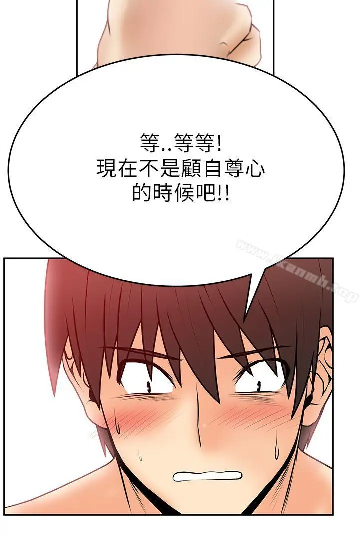 漫画《MYOFFICELADYS》第31话第15张图