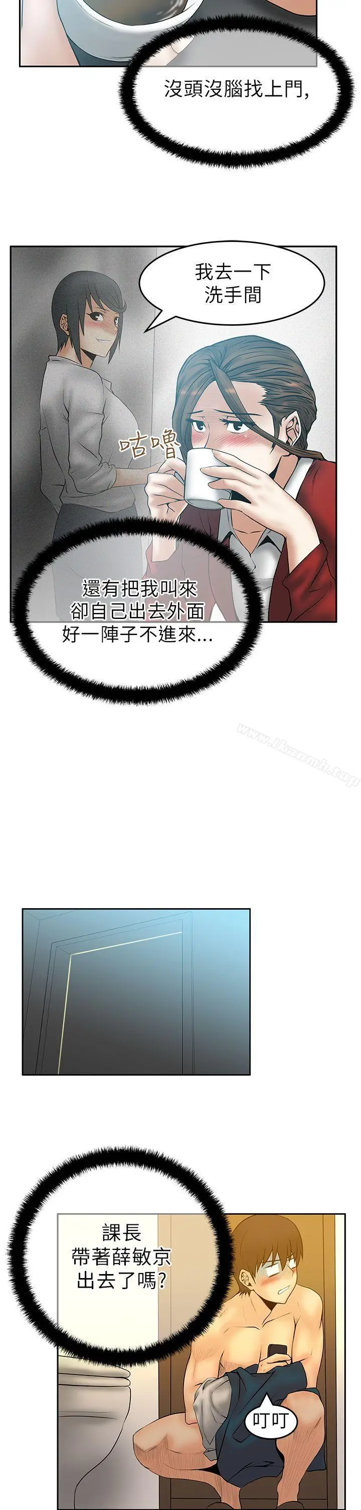 漫画《MYOFFICELADYS》第31话第2张图