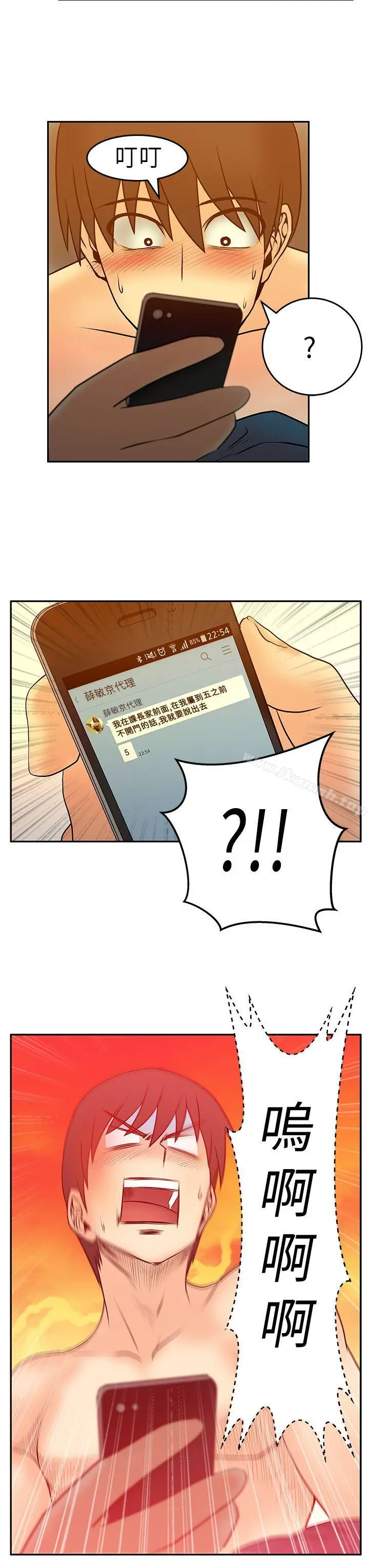 漫画《MYOFFICELADYS》第31话第3张图