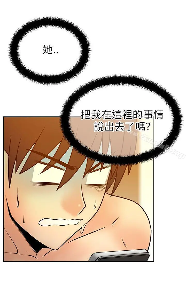 漫画《MYOFFICELADYS》第31话第4张图