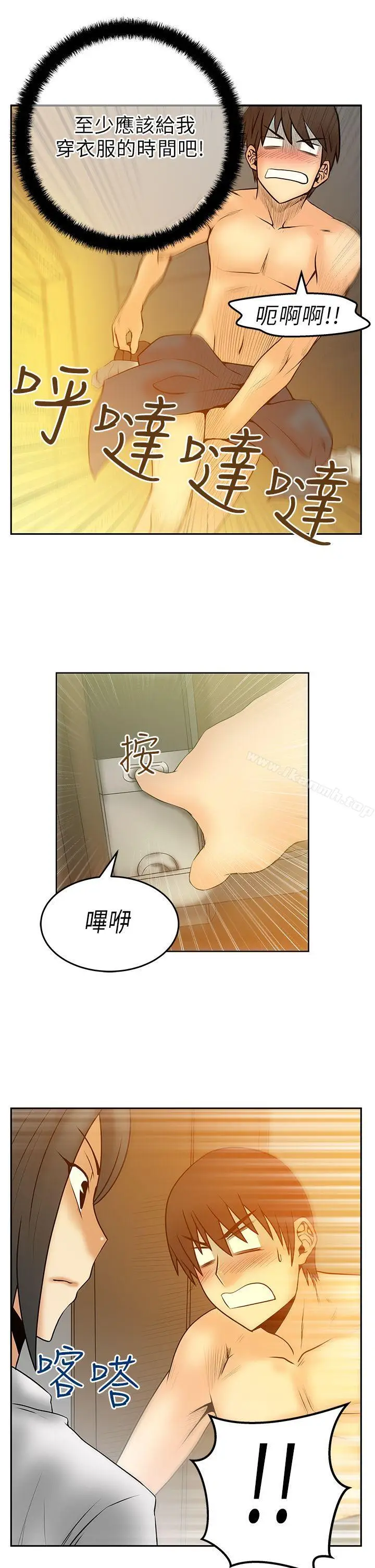 漫画《MYOFFICELADYS》第31话第5张图