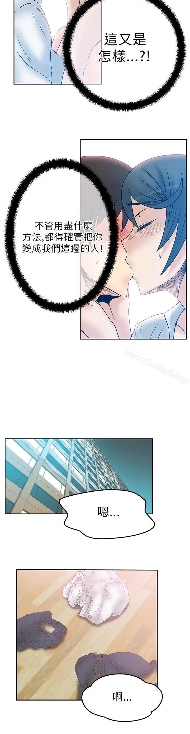 漫画《MYOFFICELADYS》第31话第7张图