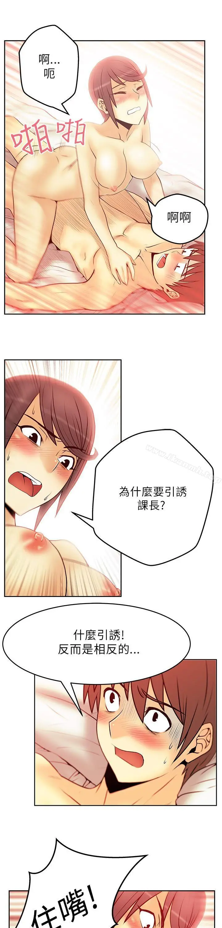漫画《MYOFFICELADYS》第31话第8张图