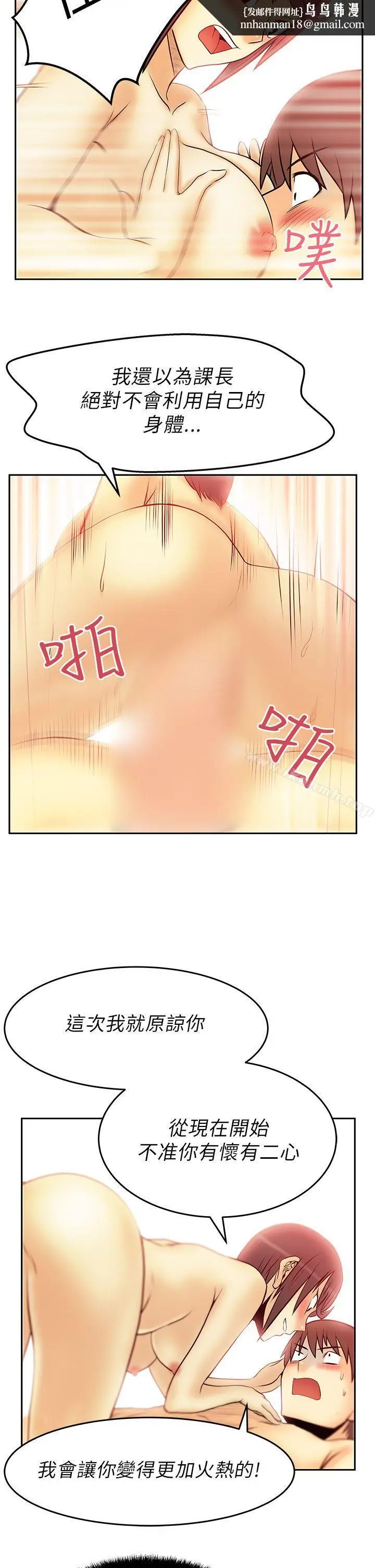 漫画《MYOFFICELADYS》第31话第9张图