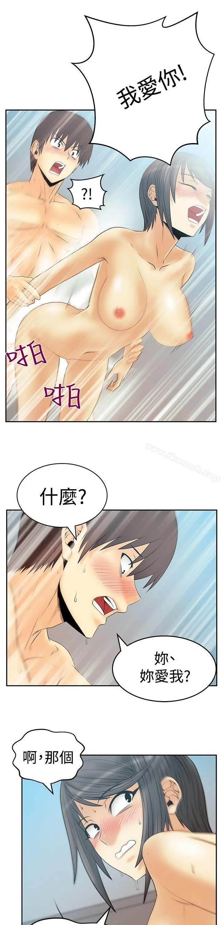 漫画《MYOFFICELADYS》第3季第14张图