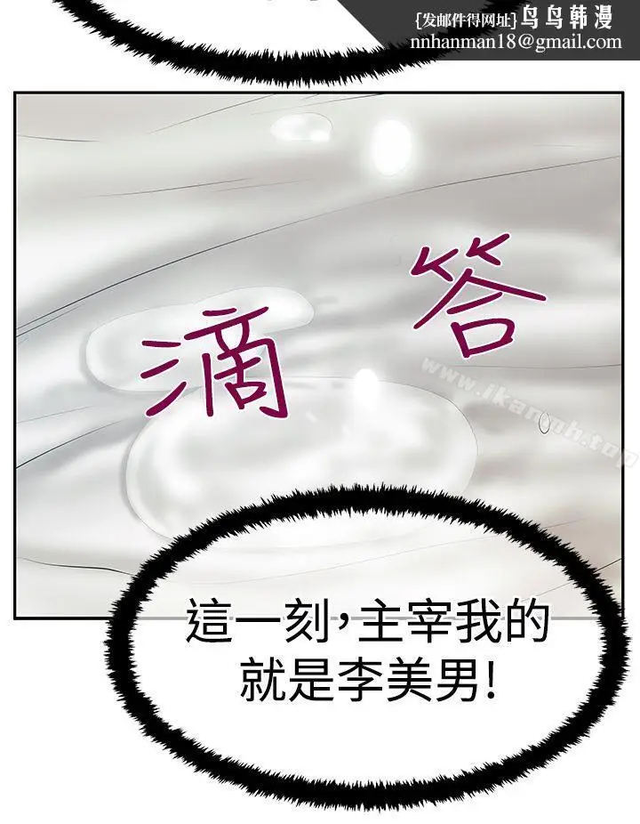 漫画《MYOFFICELADYS》第3季第16张图