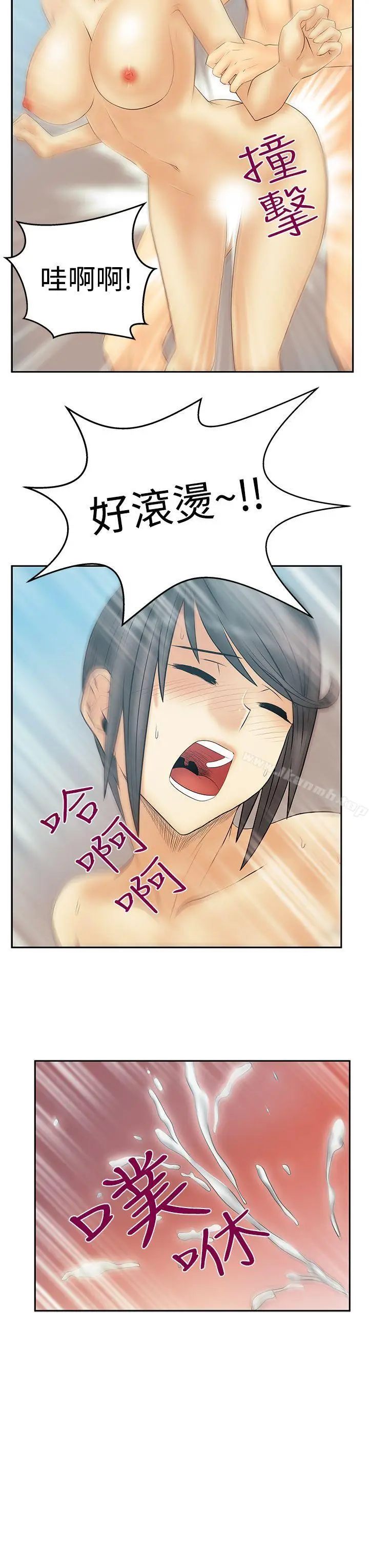 漫画《MYOFFICELADYS》第3季第19张图