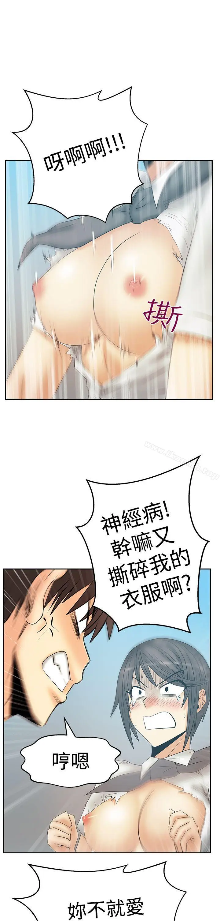 漫画《MYOFFICELADYS》第3季第2张图