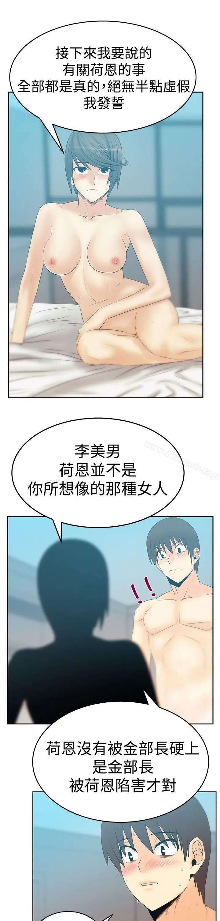 漫画《MYOFFICELADYS》第3季第21张图