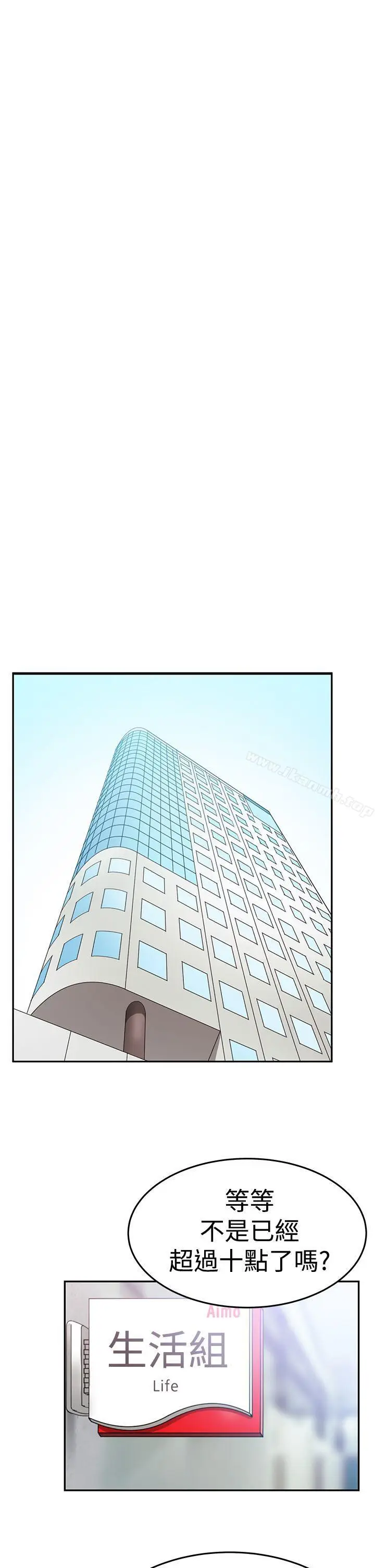 漫画《MYOFFICELADYS》第3季第25张图