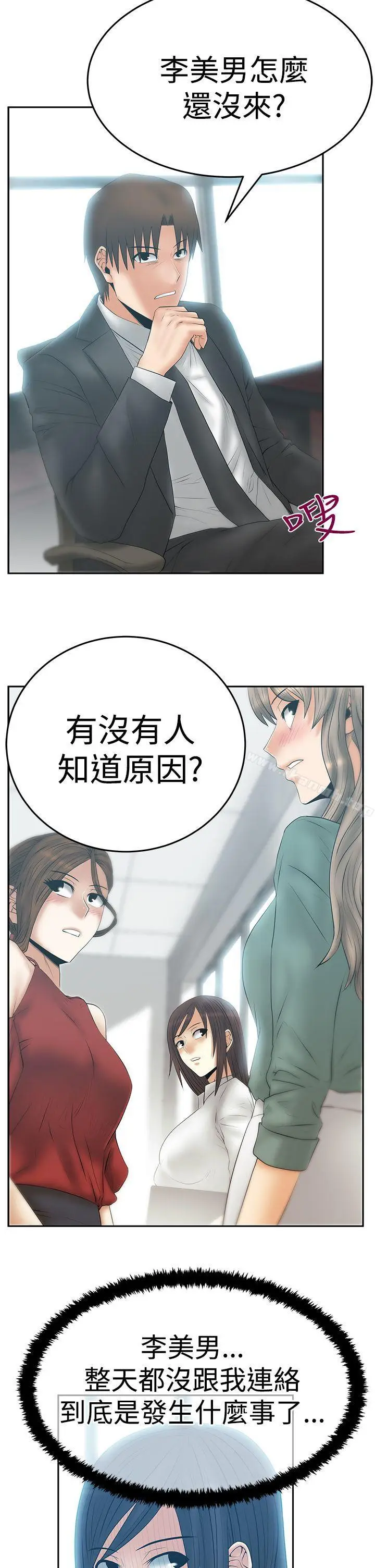 漫画《MYOFFICELADYS》第3季第26张图