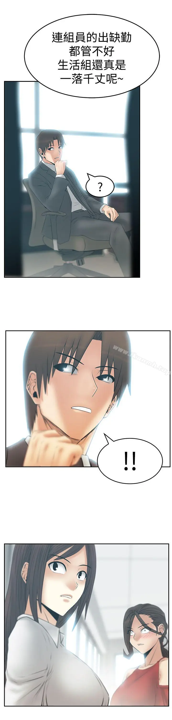 漫画《MYOFFICELADYS》第3季第29张图