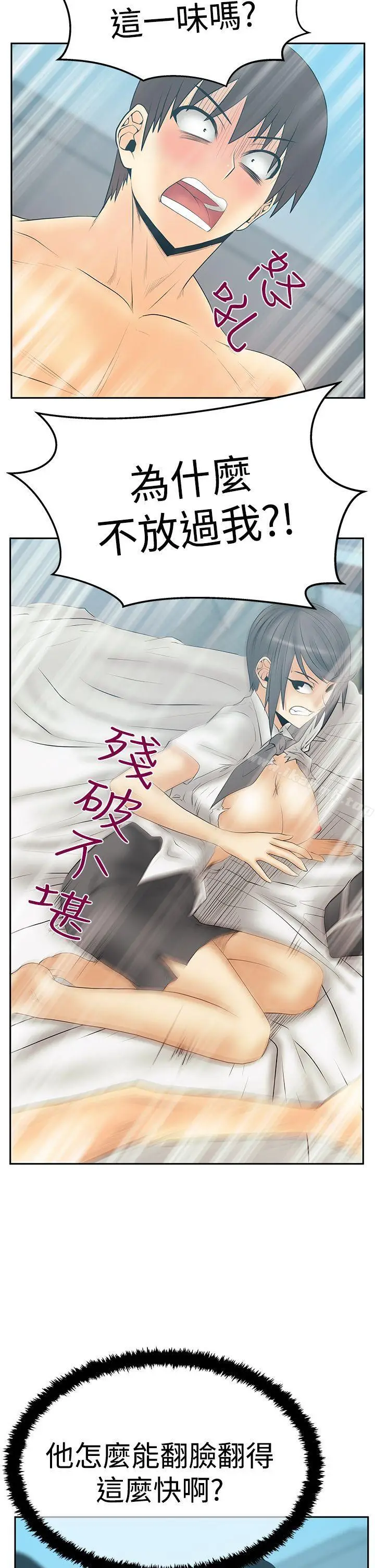 漫画《MYOFFICELADYS》第3季第3张图
