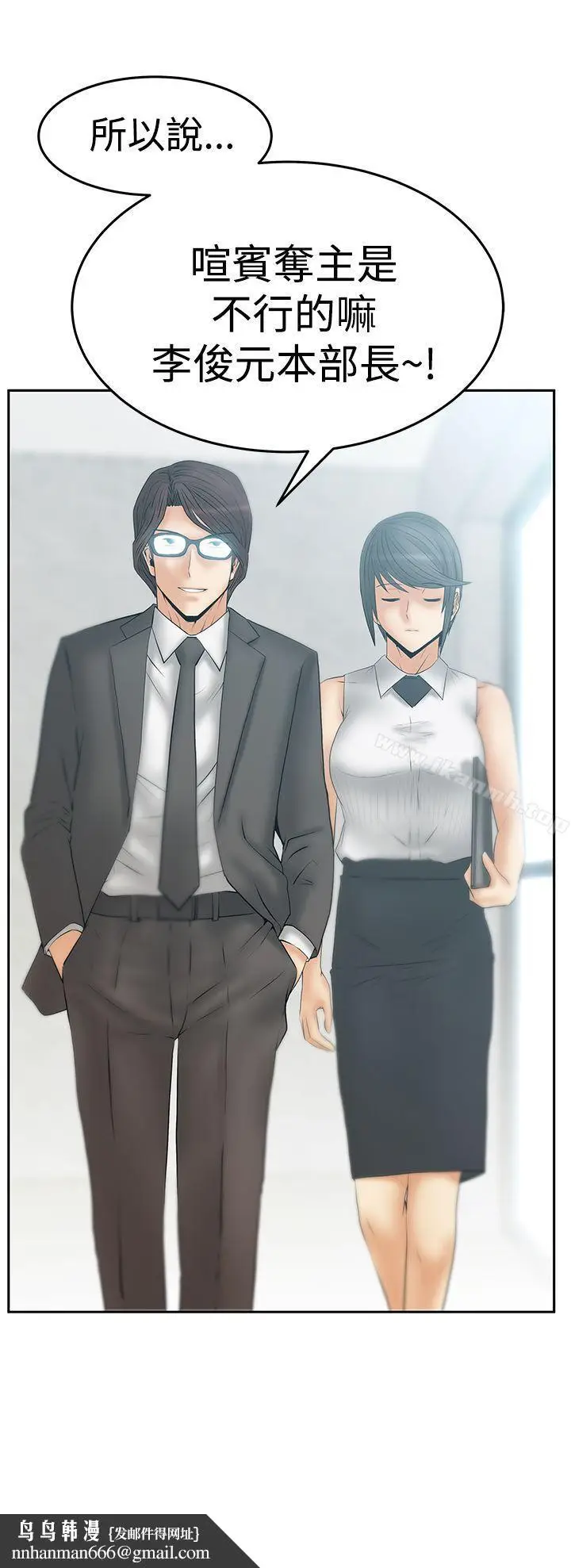 漫画《MYOFFICELADYS》第3季第30张图