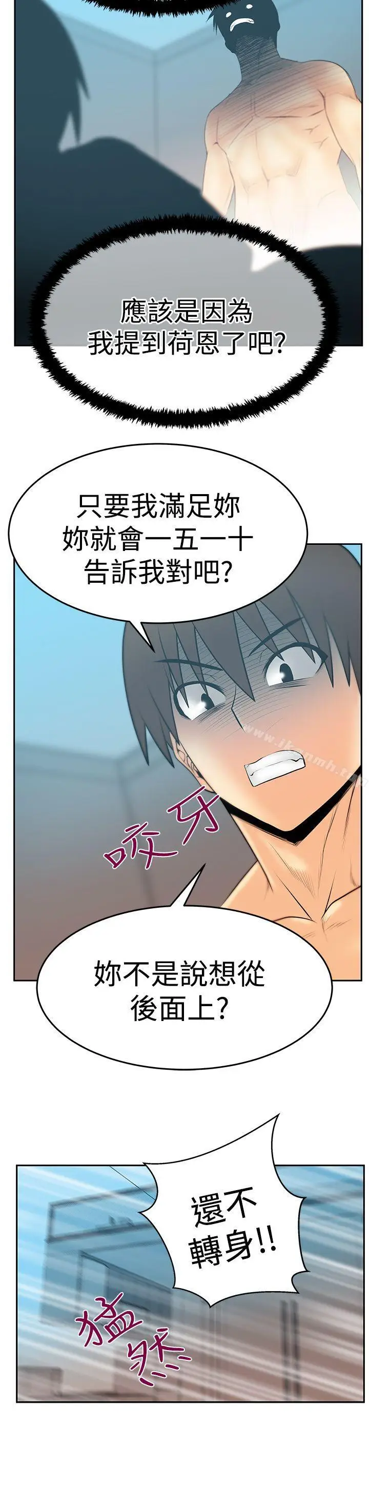 漫画《MYOFFICELADYS》第3季第4张图