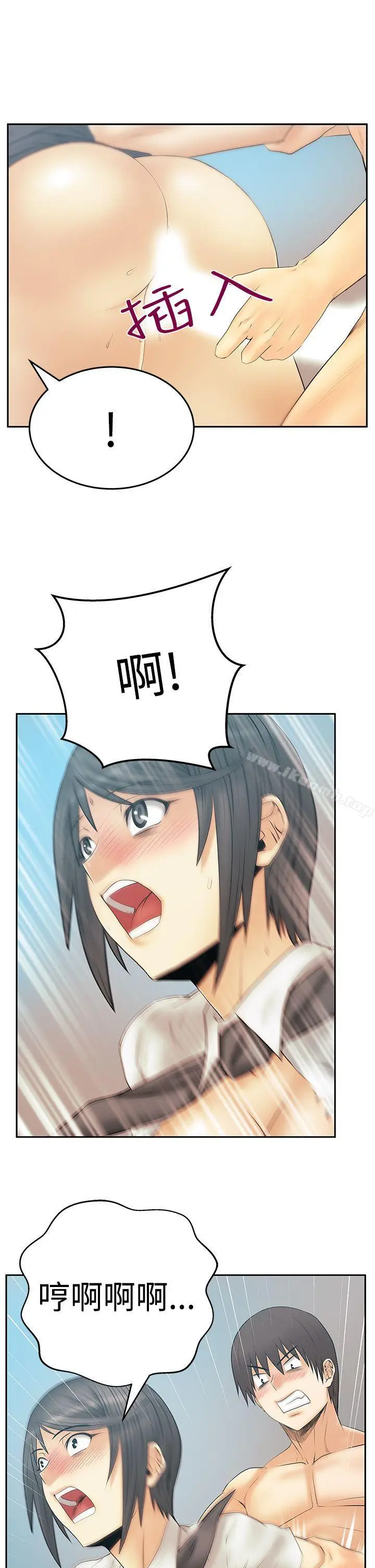 漫画《MYOFFICELADYS》第3季第5张图