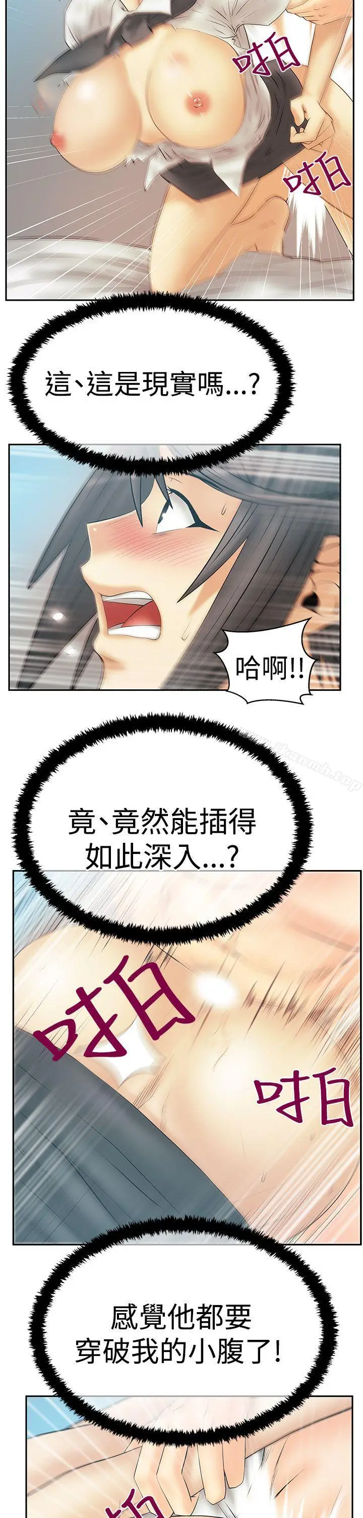 漫画《MYOFFICELADYS》第3季第6张图