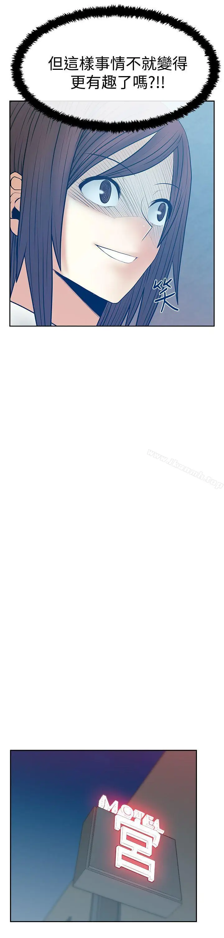 漫画《MYOFFICELADYS》第3季第10张图