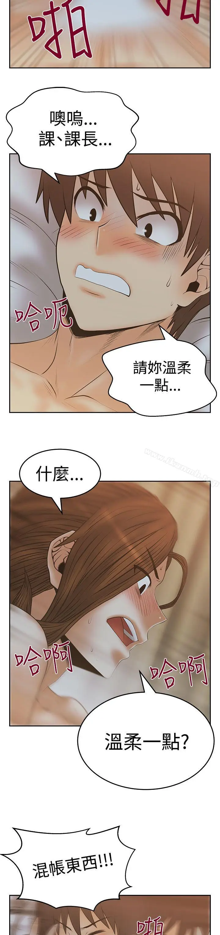 漫画《MYOFFICELADYS》第3季第12张图