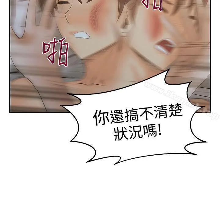漫画《MYOFFICELADYS》第3季第13张图