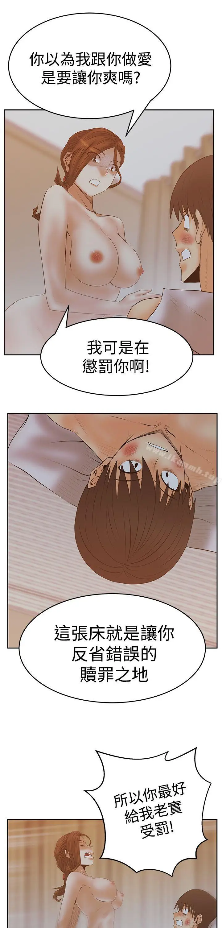 漫画《MYOFFICELADYS》第3季第14张图
