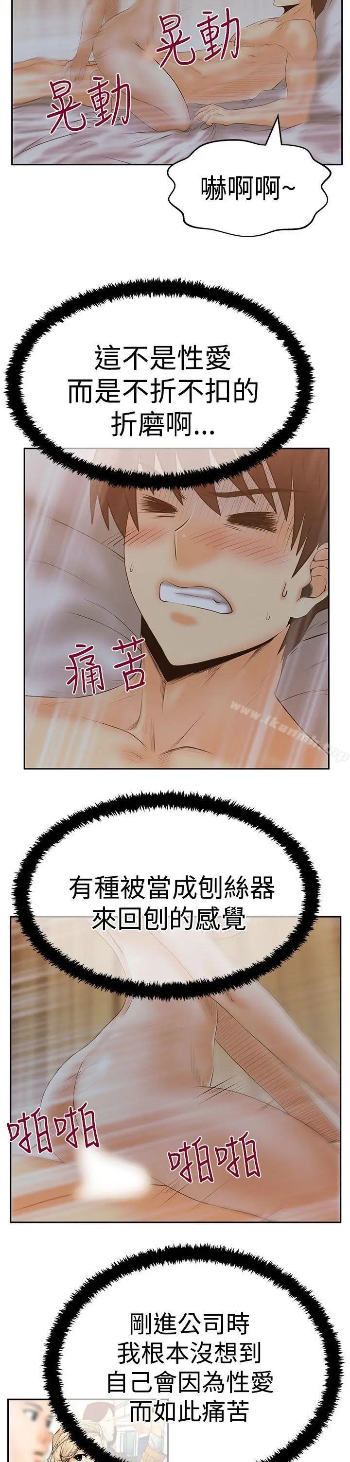 漫画《MYOFFICELADYS》第3季第15张图