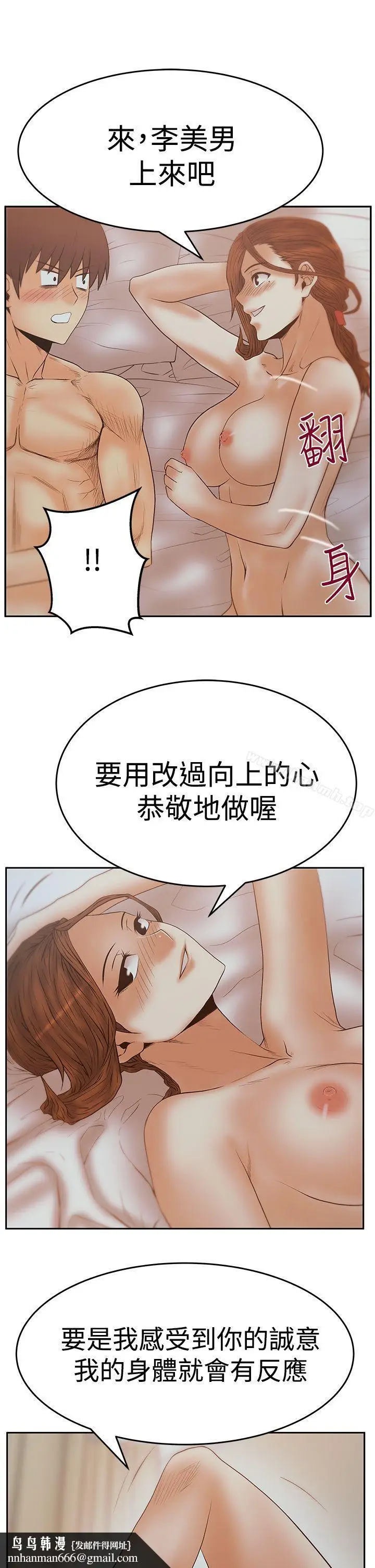 漫画《MYOFFICELADYS》第3季第18张图
