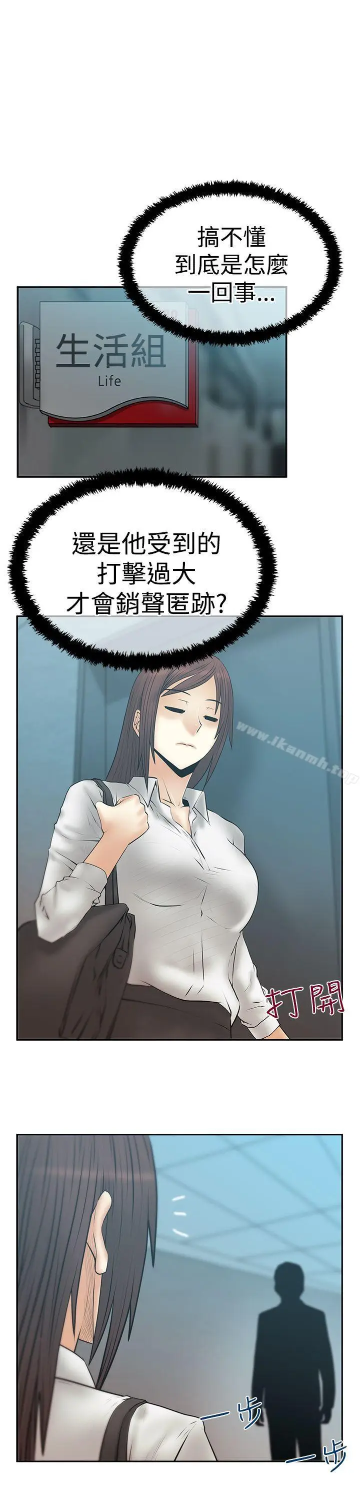 漫画《MYOFFICELADYS》第3季第2张图