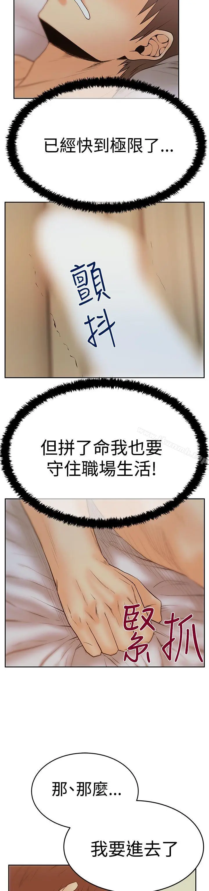 漫画《MYOFFICELADYS》第3季第20张图