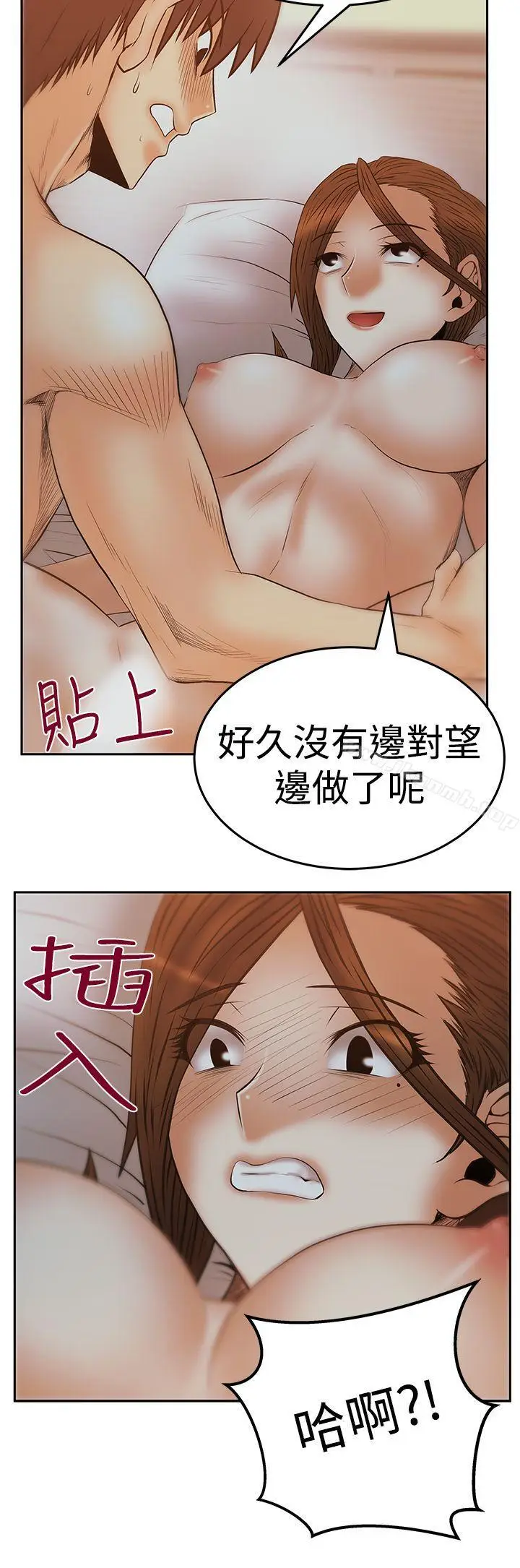 漫画《MYOFFICELADYS》第3季第21张图