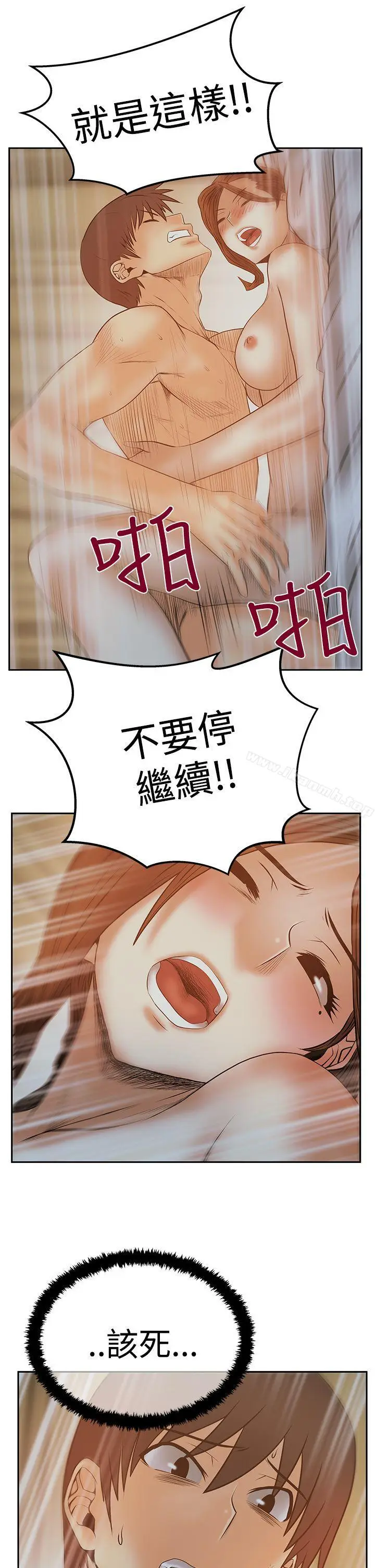 漫画《MYOFFICELADYS》第3季第22张图
