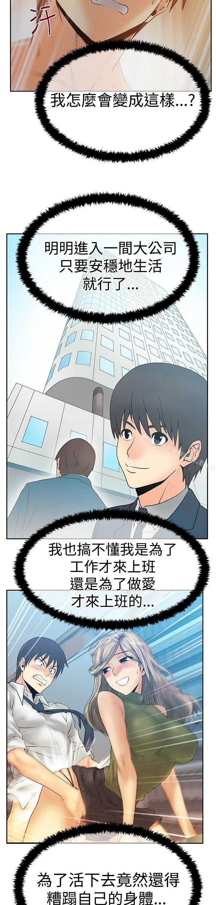 漫画《MYOFFICELADYS》第3季第23张图