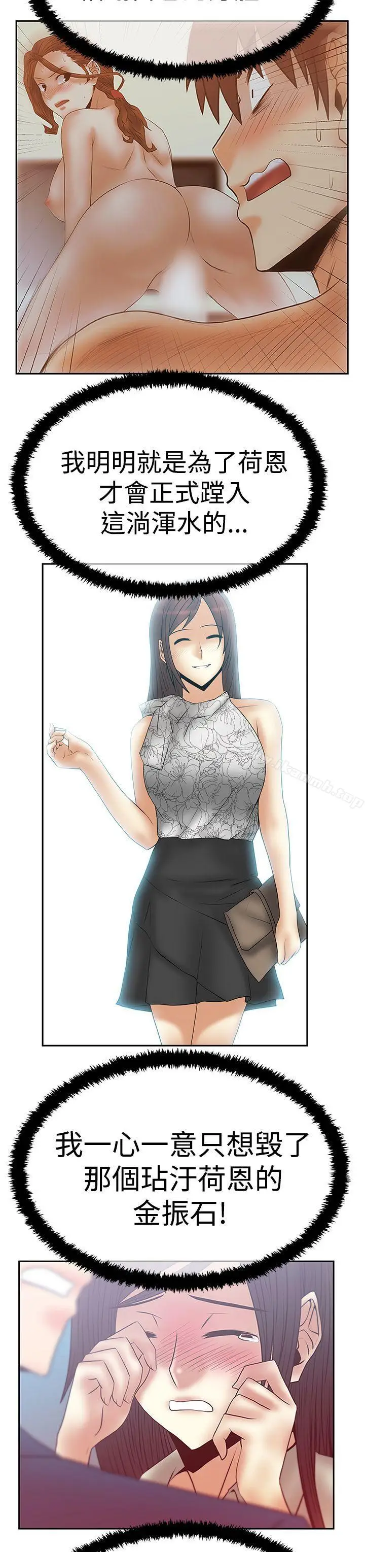 漫画《MYOFFICELADYS》第3季第24张图