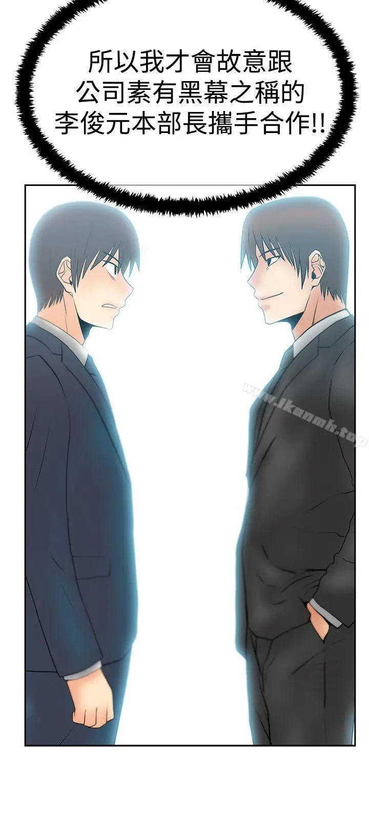 漫画《MYOFFICELADYS》第3季第25张图
