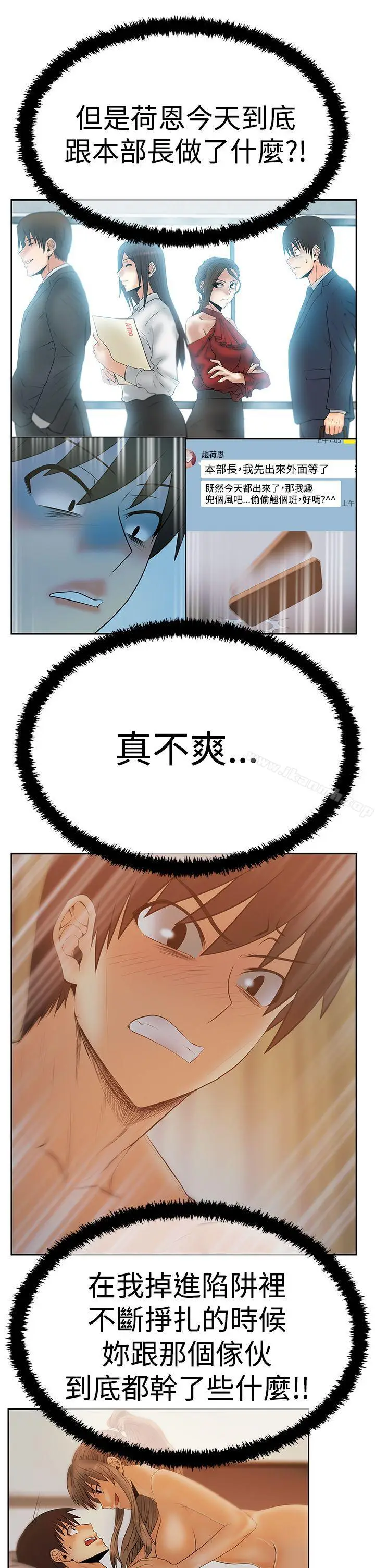 漫画《MYOFFICELADYS》第3季第26张图