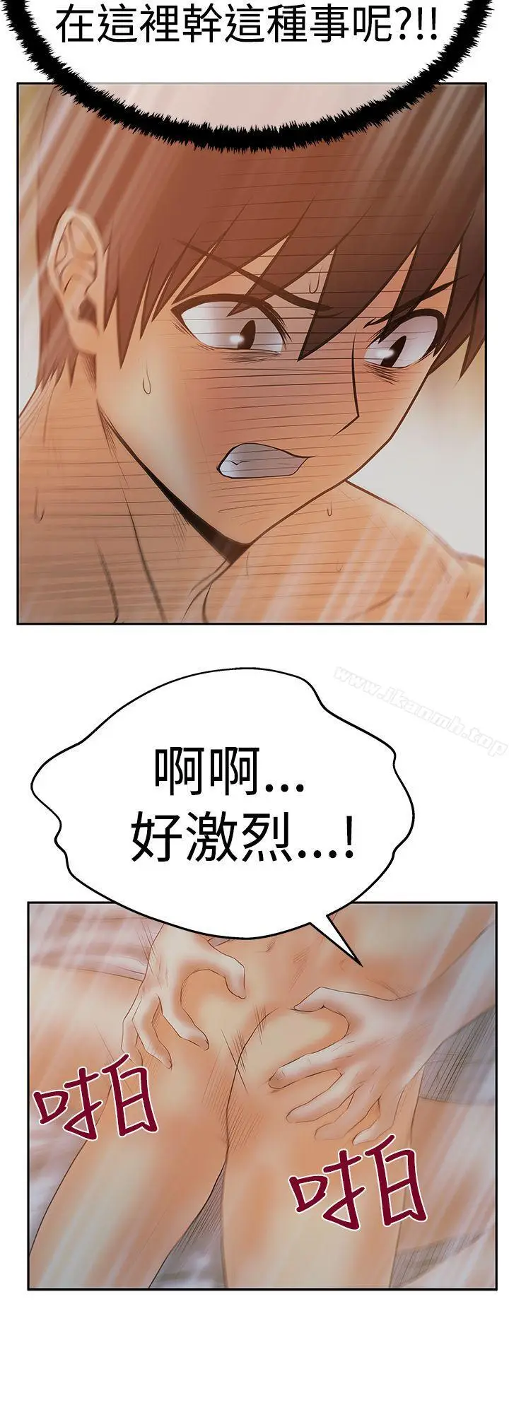 漫画《MYOFFICELADYS》第3季第28张图