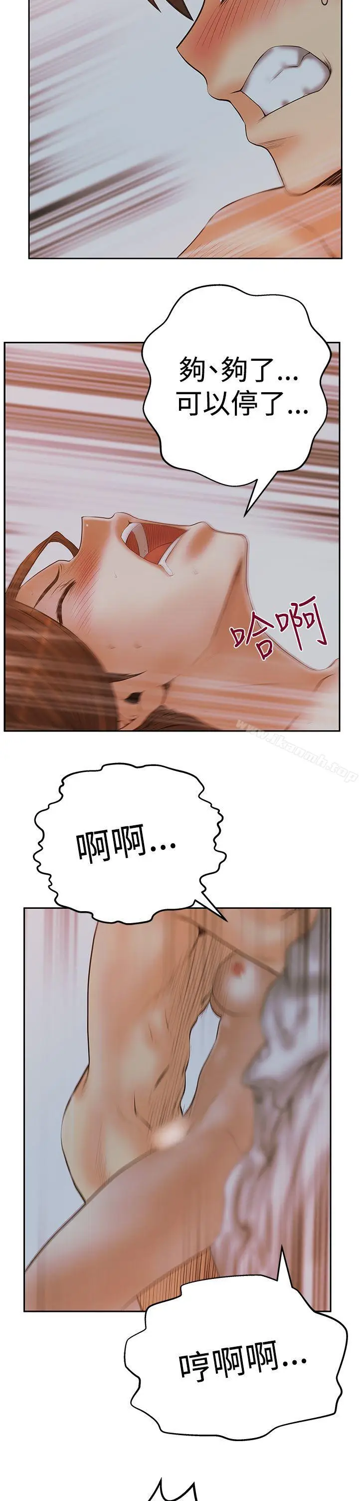 漫画《MYOFFICELADYS》第3季第30张图