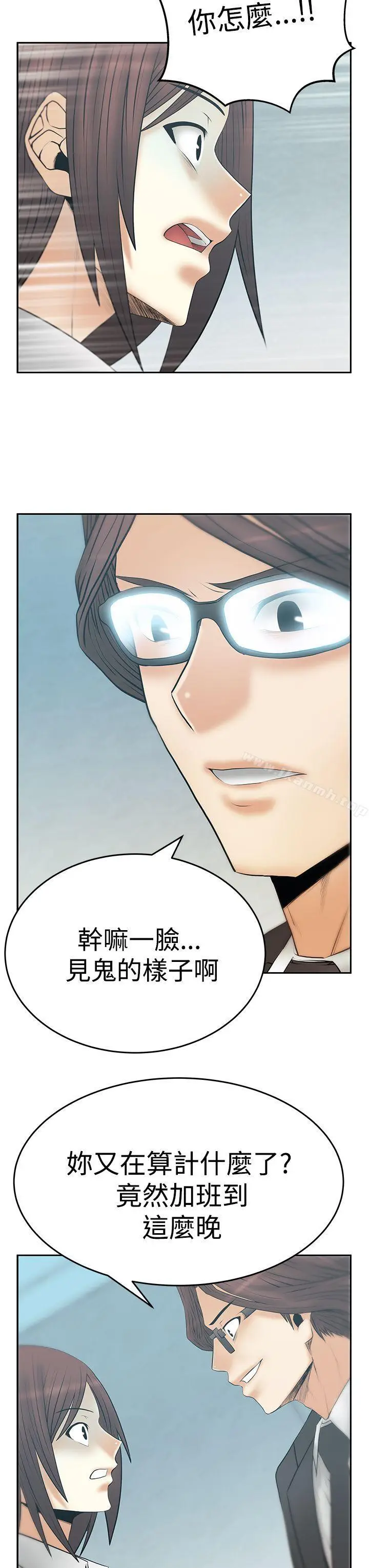 漫画《MYOFFICELADYS》第3季第4张图