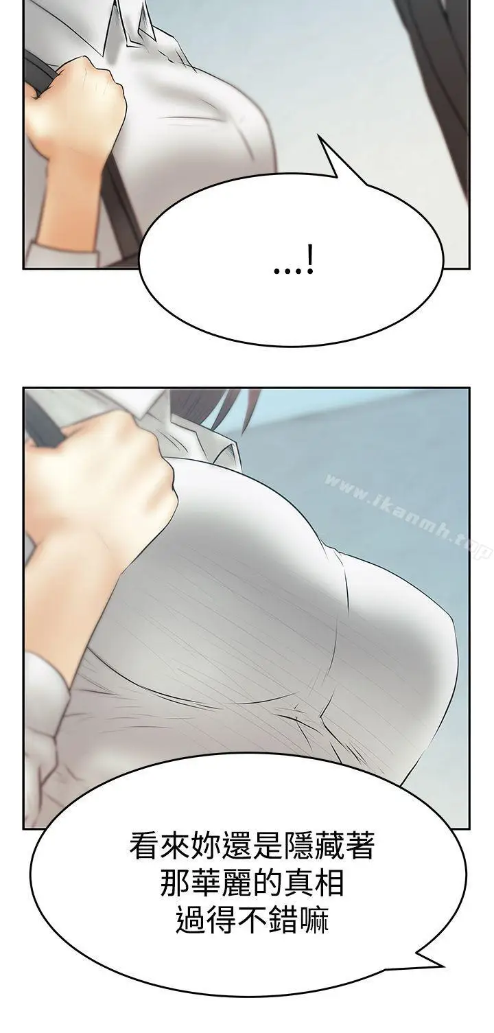 漫画《MYOFFICELADYS》第3季第5张图